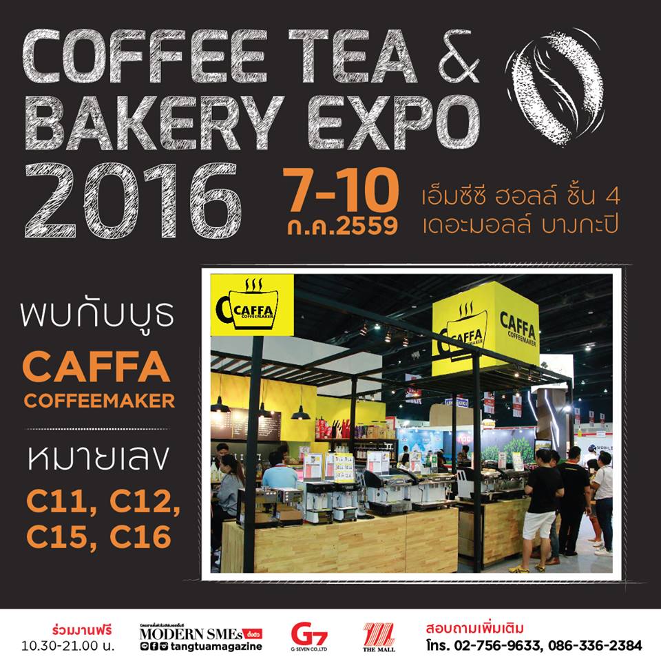 Coffee Tea & Bakery Expo 2016