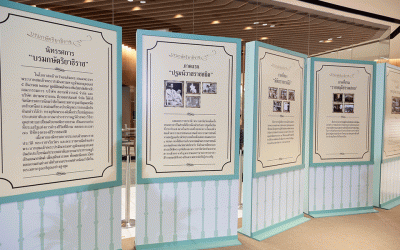 “บรมกษัตริยาธิราช” นิทรรศการอันทรงคุณค่าทางประวัติศาสตร์