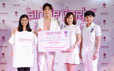 เซ็นเตอร์พอยท์ ออฟ สยามสแควร์ จัดงาน ‘Single Party คนมีคู่ไม่รู้หรอก’