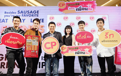 ซีพีเอฟ คลอดแคมเปญ ‘ไส้กรอกซีพี นี่แหละเพื่อนกัน’ ย้ำสัมพันธ์ผู้บริโภคตลอด 30 ปี