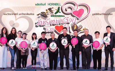 HORNBILL INTERNATIONAL จัดกิจกรรม “วันรักนกเงือก”