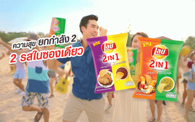 “เลย์” ระเบิดความชิล!! ผ่านแคมเปญล่าสุด “เลย์ ทูอินวัน (Lay’s 2IN1)” ความสุขยกกำลัง 2