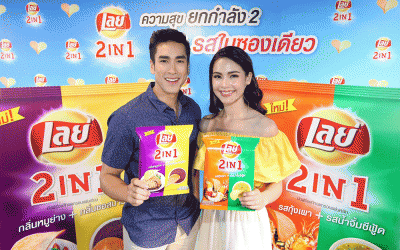 เลย์ เปิดตัวแคมเปญใหม่ “เลย์ 2IN1 ความสุขยกกำลัง 2”
