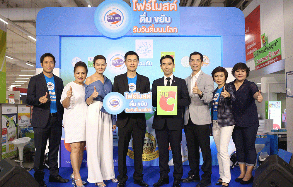 “โฟร์โมสต์” ผนึก “บิ๊กซี” ส่งเสริมครอบครัวไทยแข็งแรง 100%