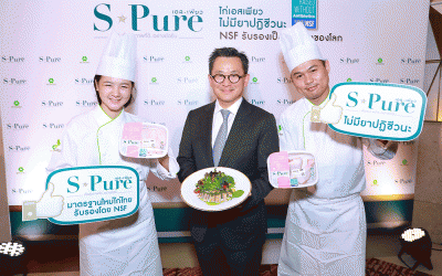 S-Pure จากเบทาโกร สร้างมาตรฐานใหม่เนื้อไก่ไทย ไม่มียาปฏิชีวนะ ได้รับการรับรองจาก NSF เป็นรายแรกของโลก
