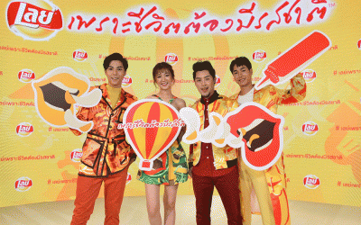 เปิดตัวแคมเปญระดับโลกสุดยิ่งใหญ่ “เลย์ เพราะชีวิตต้องมีรสชาติ”