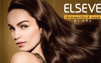 เผยมนต์เสน่ห์ผมนุ่มสลวย Extraordinary Oil La Crème