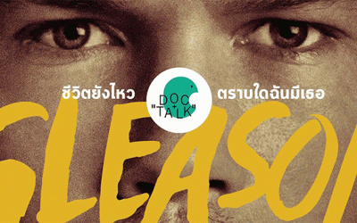 “พาน้องไปดูหนัง” กิจกรรมเพื่อผู้ป่วยโรคกล้ามเนื้ออ่อนแรง