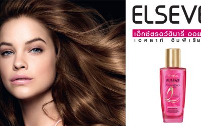 มนต์เสน่ห์ผมหอม เอ็กซ์ตรอว์ดินารี่ ออยล์ เอคลาท์ อิมพีเรียล