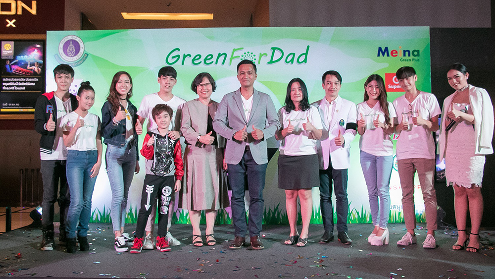 “เมน่ากรีนพลัส” เปิดโครงการ “Green For Dad”