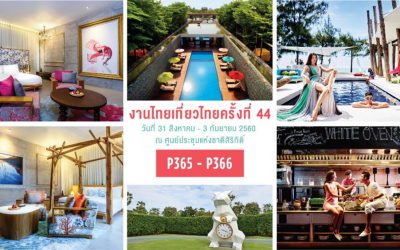 โปรใหม่ฯสุดคุ้ม!! ครบทุกรูปแบบ ที่โรงแรมโซ โซฟิเทล หัวหิน