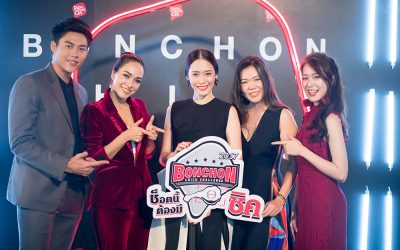 BonChon Chick Challenge 2017 เอ็กซ์คลูซีฟปาร์ตี้