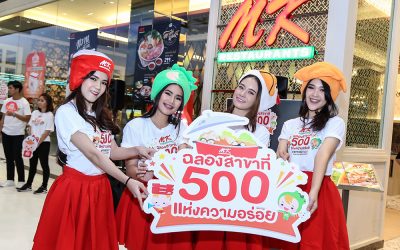 เอ็มเค ฉลองเปิดสาขาที่ 500 อย่างยิ่งใหญ่
