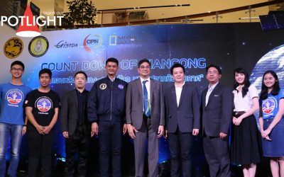 “จิสด้า” จัดเสวนาให้ความรู้เรื่องวัตถุอวกาศ