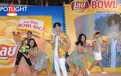 เปิดตัวนวัตกรรมสุดล้ำ “Lay’s Bowl – Bag” ต้อนรับซัมเมอร์