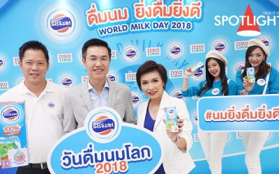 โฟร์โมสต์ จัดงาน ดื่มนมฟรีไม่อั้นใน “วันดื่มนมโลก 2018”