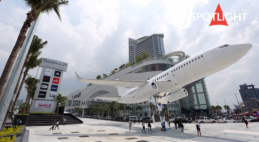 Terminal21 Pattaya ท่าอากาศยานแห่งการช้อปปิ้งแห่งใหม่
