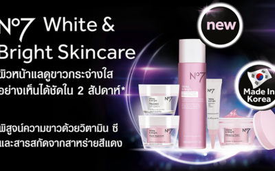 No7 White & Bright Everyday Whitening ผิวสว่างกระจ่างใส