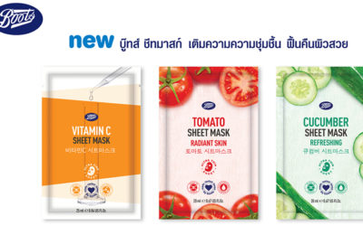 “บู๊ทส์ ชีท มาสก์” สามสูตรใหม่!! ให้คุณบำรุงผิวสวยอย่างเต็มอิ่ม