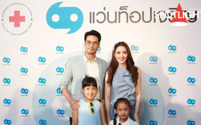 ฉลองความสำเร็จ “โครงการแว่นตาเพื่อน้อง” ครบรอบ 5 ปี