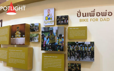 นิทรรศการเฉลิมพระเกียรติ “ดั่งแสงทอง แห่งจอมราชา”