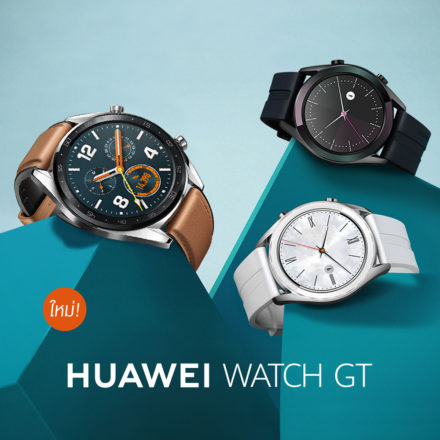 huawei watch gt pantip