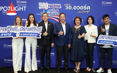 เปิดเทรนด์พิชิตสุขภาพดีปี 2020 กับเนสท์เล่