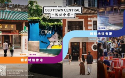 เดินเล่น “ย่าน Old Town Central” ฮ่องกง กับ 4 เส้นทางเที่ยว 4 สไตล์